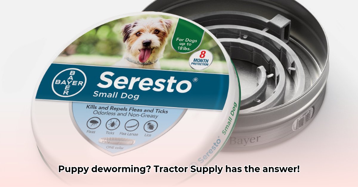 puppy-dewormer-at-tractor-supply